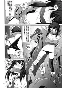 (COMIC1☆10) [Yoru no Benkyoukai (Fumihiro)] Megumin to Shokushu ni Syukufuku o! | Blessing upon Megumin and the Tentacles! (Kono Subarashii Sekai ni Syukufuku o!) [Chinese] [祈花汉化组]