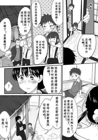 Nee-chan wa Otouto no Are ni Muchuu na You desu.