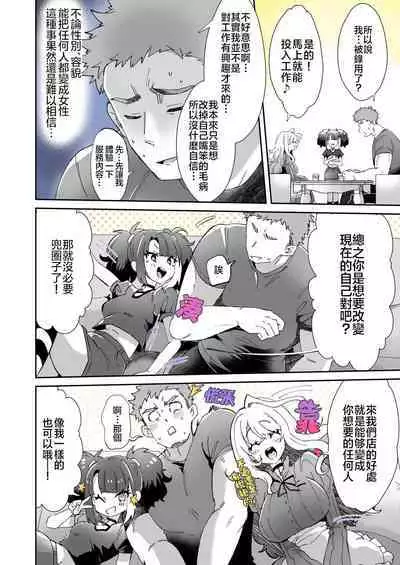 【神谷ズズ】レンタル？カノジョ2忆之风汉化组】