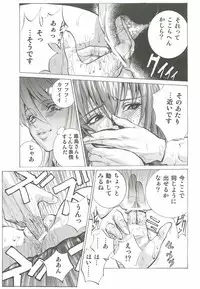 (C82) [Human High-Light Film (Shiosaba)] Saeko Shizuka (Gakuen Mokushiroku Highschool of the Dead)