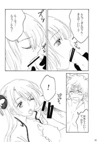 (Kabukichou Daishuukai) [S-FLAKE (Yukimitsu)] Yume de Juubundaro (Gintama)