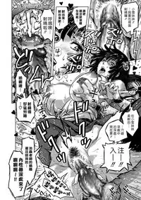 Sugoi!! Manatsu no yoru no Zanmu | 好厲害!! 仲夏夜的加班勤務