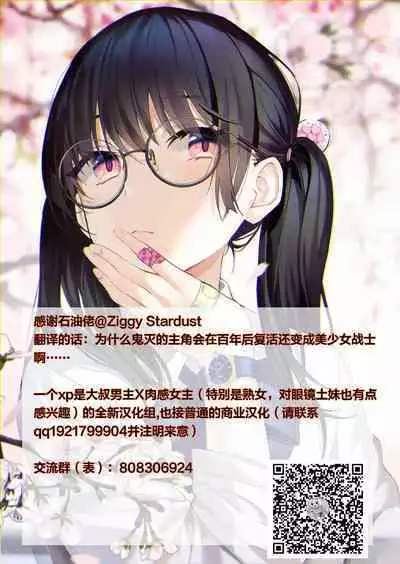 (GW Chou Doujinsai) [TOPGUN (Puripuri JET)] Gokuraku Chou Nino Kata (Kimetsu no Yaiba) [Chinese] [便宜汉化组]