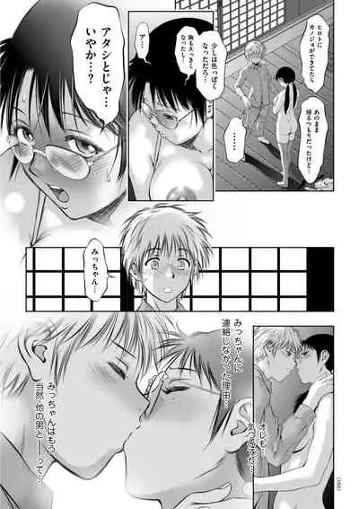 開け！メス逝き痴獄の門