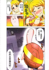 [Yamamoto Luna, Aoi Shou] Seikan Reikan Miko Shoujo Mikoman 4 | 淫水小巫女退魔行 4 [Chinese]