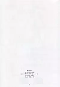 [mugen no chikara (Murakami Yuuki)] Delusion Diary (ToHeart 2)