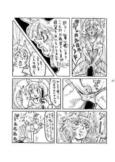 Yuubin'uke ni Nezumi dano Mushi dano Shigai Ireru no Yamero tsutte ndaro!!