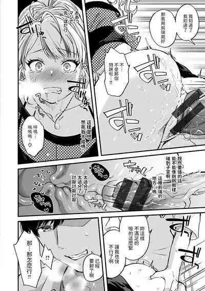 Deka Chin Shika Katan!