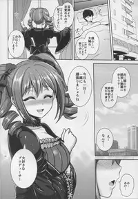 (COMIC1☆10) [Uma no Hone (Toba Yuga)] Ranko no Gohoushi (THE IDOLM@STER CINDERELLA GIRLS)
