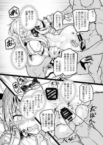 Futanari Elf Onna Kishi Vairina Ryoujoku Sakusei Kangoku