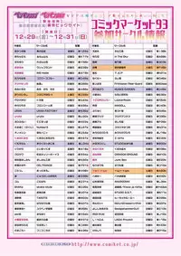 COMIC Penguin Club 2018-02 [Digital]