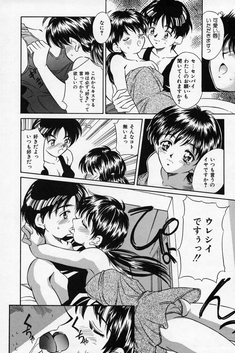 Natsuriro Koi Koi Monogatari