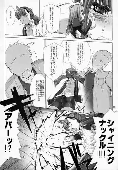 Domestique-oblige:ones again