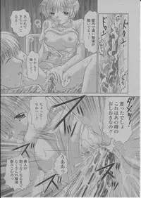 COMIC Momohime 2004-03