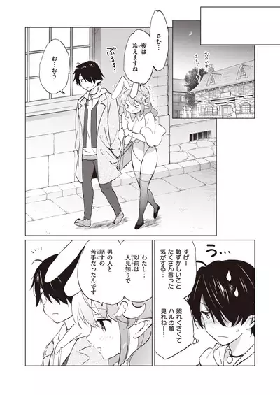 Elf Yome no iru Kurashi 1-4.5
