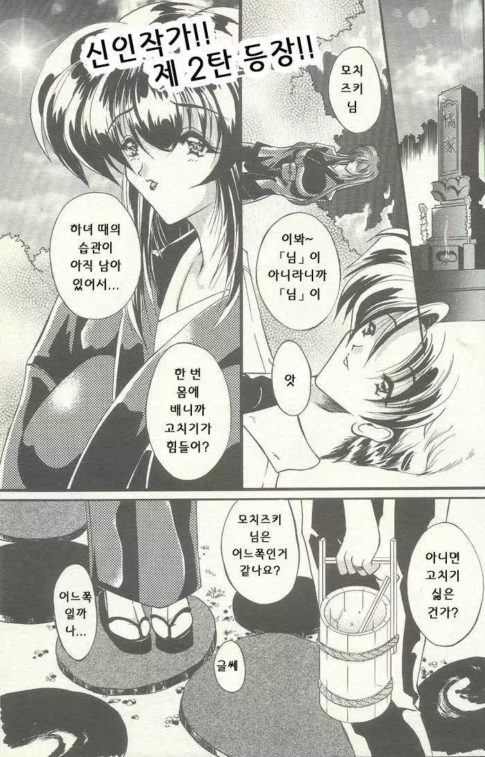 ANGEL 倶楽部 2003年10月号