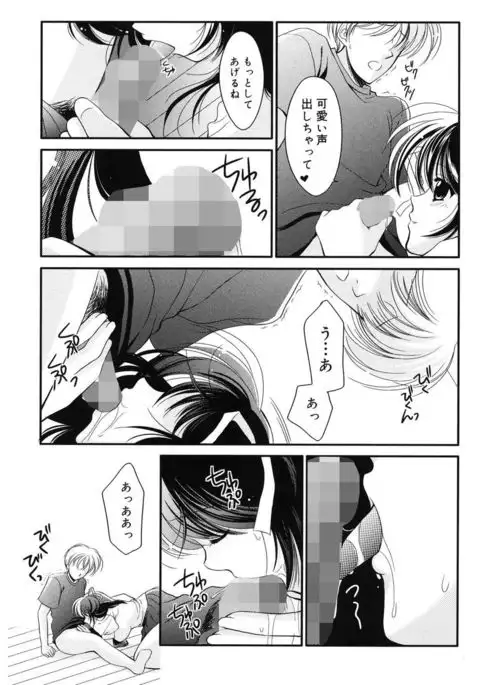 Toriko - The Captive