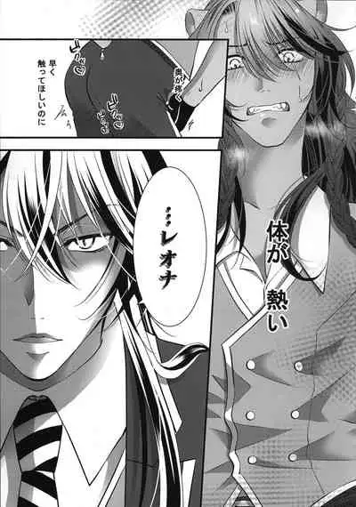 (Beckon of the Mirror 10) [Momoiro ROCK (Hakua)] Leona Choukyou Shinsho 5 ~Boku no Honki o Miseyou~ (Disney: Twisted-Wonderland)