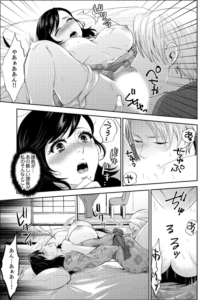 Shain Ryokou de Deisui Ecchi ! ~Onsen no Naka de Atsui no Haitteruu… Ch. 1-20
