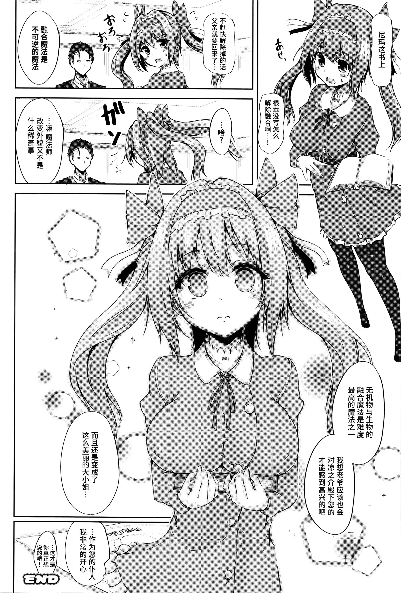 えくすたしーホリック