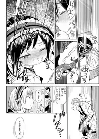 COMIC Shitsurakuten 2016-01 [Digital]