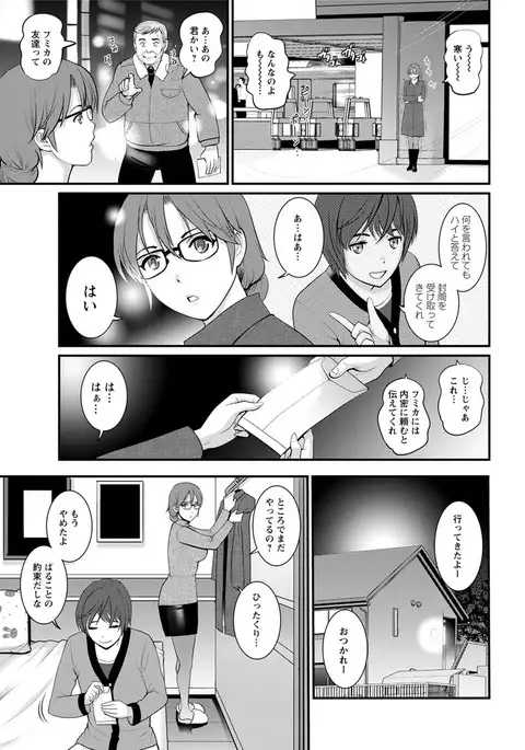 Toshimaku Sodachi no Toshima-san Ch. 1-4