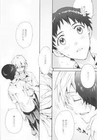 (C82) [YozorairoDrops (Yoko Mawatari)] Sketch (Neon Genesis Evangelion)