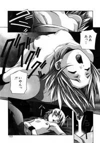 [Amano Youki] Love Chips