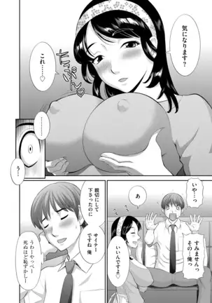 Haramase! Hitodzuma chōkyōshi