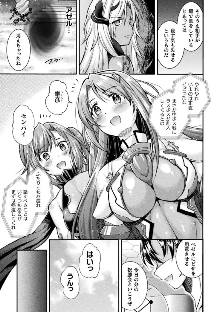 2D Dream Magazine 2019-12 Vol. 109 no text