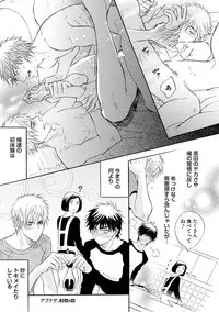 [Kano Shiuko] Abunage.