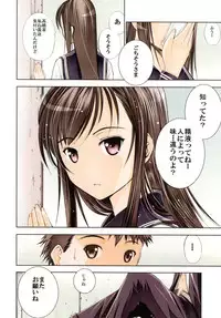 [Secret Dmain] Un etudiant de la fille -color- [Digital]