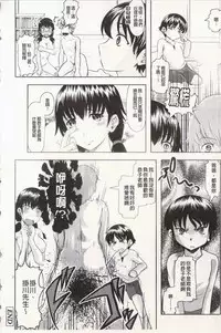 [Jinbo Hitode] Ero-Work│很好色的工作 [Chinese]