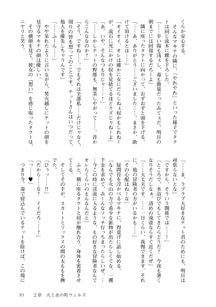 Inmon Mahou Hime Makina no Bitch na Bouken