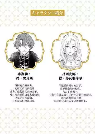 Ai ga Omoi Kishi Koushaku wa, Tsuihou Reijou no Subete o Ubaitsukushitai. | 骑士公爵爱意深重，想要索取放逐千金的一切。 1-17