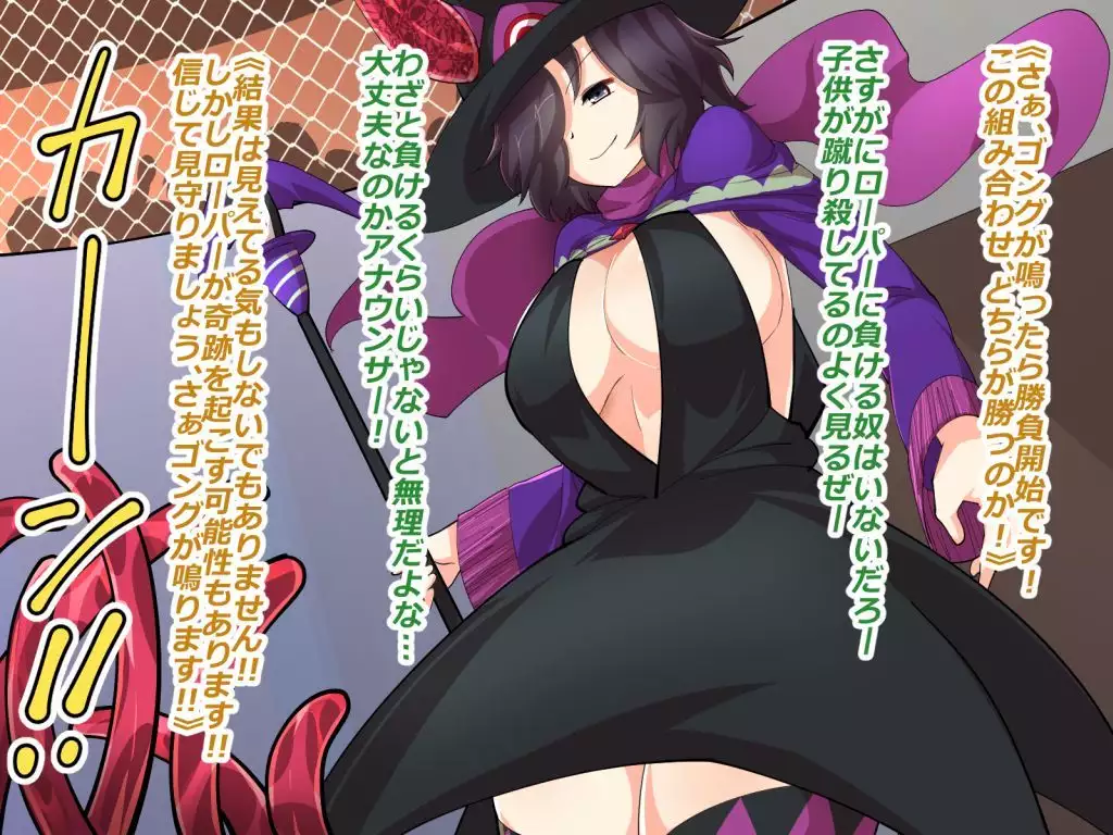 Makai Genjutsushi Melona ~Gesu Yuusha ni Genjutsu o Hanekae Sarete~