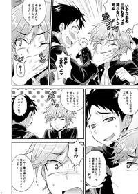 [Datsuryoku Kenkyuukai (Kanbayashi Takaki)] Fujun Kankei 02 [Digital]