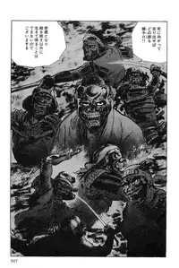 [Koike Kazuo, Kojima Goseki] Hanzou no Mon Vol.6