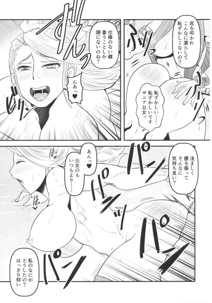 Mitsubachi to Ada Hana Zenpen