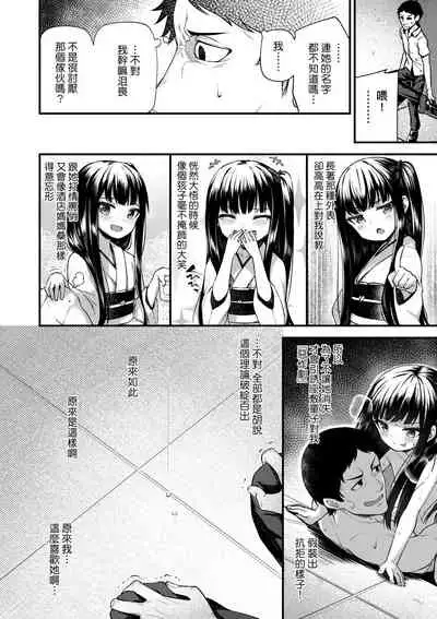 Chojyu Giga | 長壽戲畫