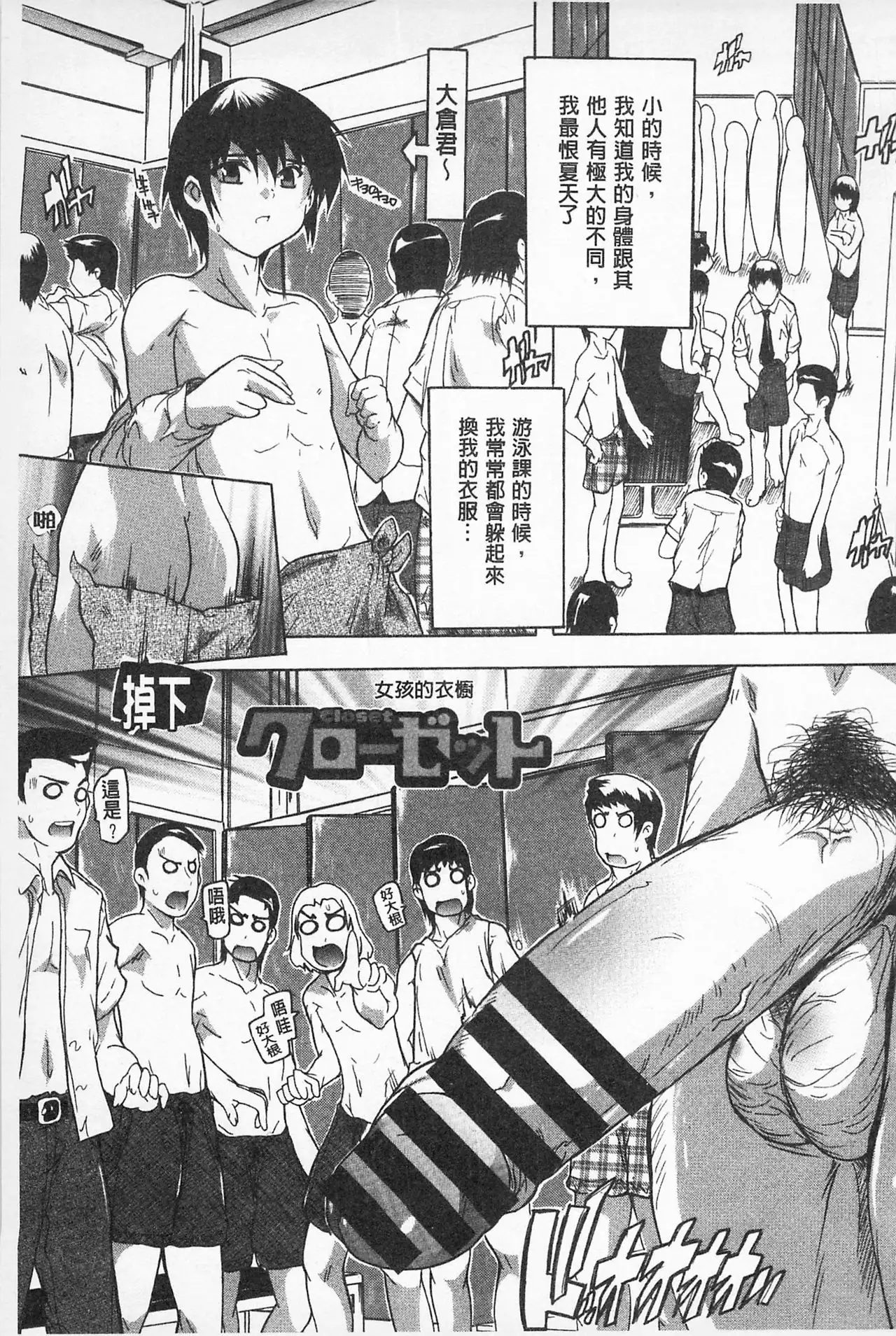 Oki ni Haramase! | 感覺受孕了!