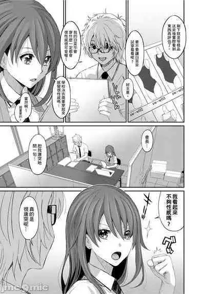 Hinamix | 日菜有够骚