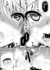 (C88) [Akausagi (Fukuyama Naoto)] P-kun no Kabutomushi (THE IDOLM@STER CINDERELLA GIRLS) [Chinese] [无毒汉化组]