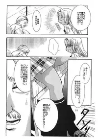 Kopigura ( Hellsing )