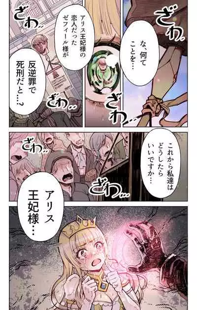 [Yoshio Ereki] Isekai Tensei Yuusha Yoshida Haruo wa Koi o Suru