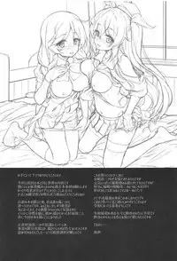 Omeza ni Milk o Meshiagare