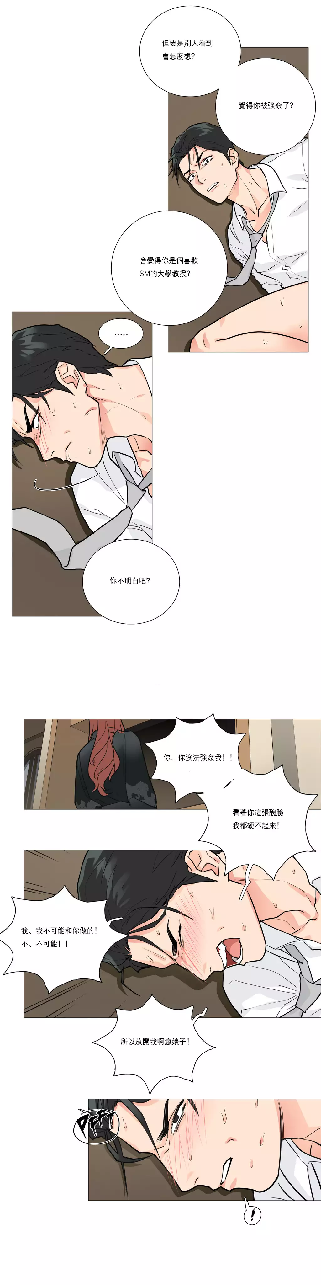 Sadistic Beauty | 虐美人 Ch.1-45