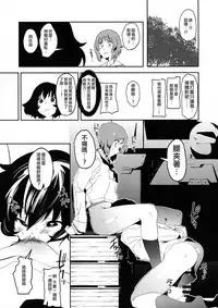 (C95) [CAMRISM (Kitou Sakeru)] Futanari Akiyama-dono ga Nishizumi-san de Panzer High!! (Girls und Panzer) [Chinese] [沒有漢化]