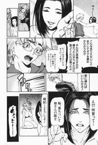 [Shijima Yukio] Nyu-seihin