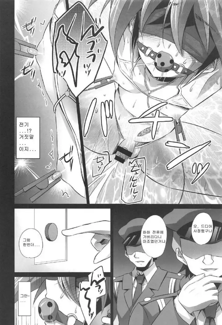 Choukyou Sareta Maso Mesu Danshi Sai